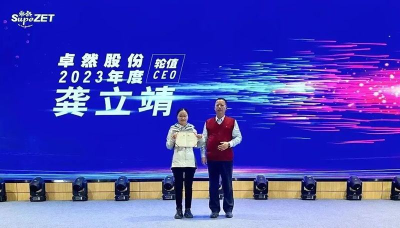 循时代激扬号角 奋进新征程 | JDB电子股份2023年会盛典顺利召开